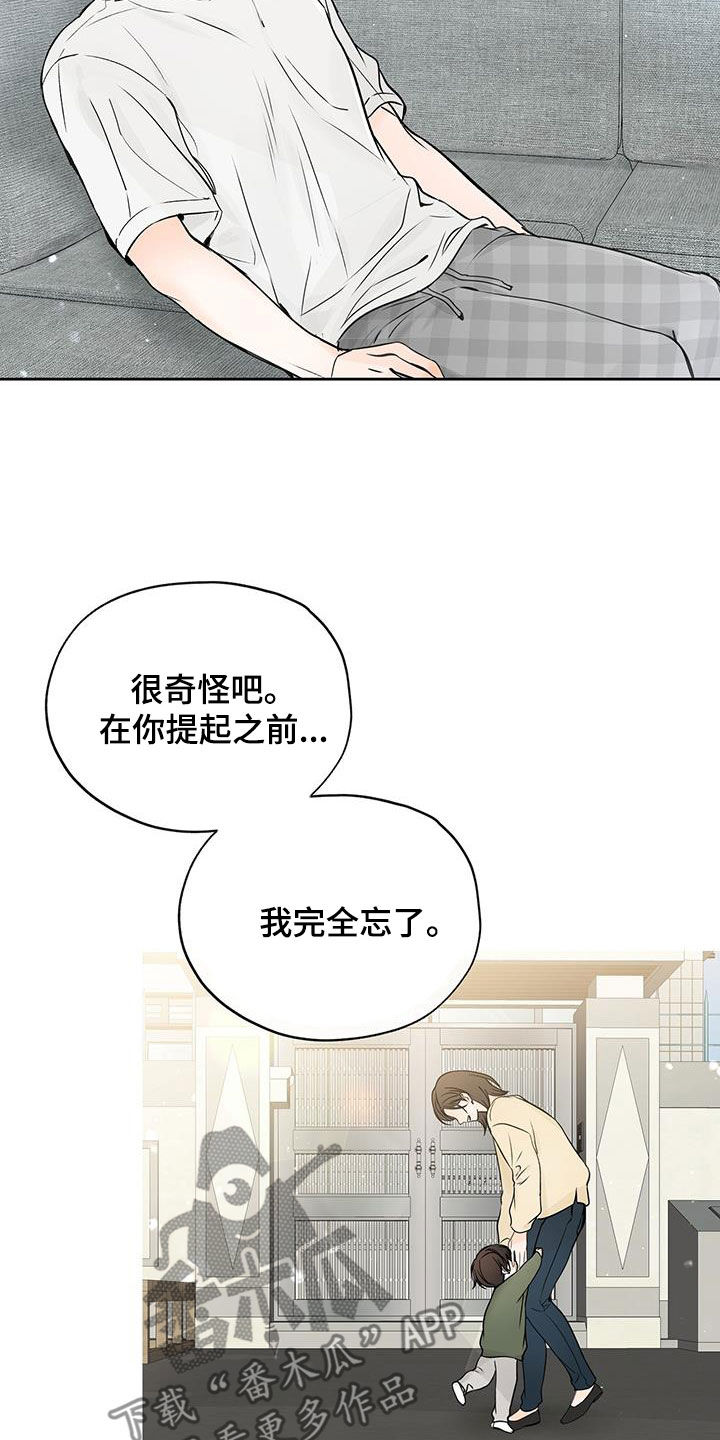 《平行坠落》漫画最新章节第27章：姑母免费下拉式在线观看章节第【11】张图片