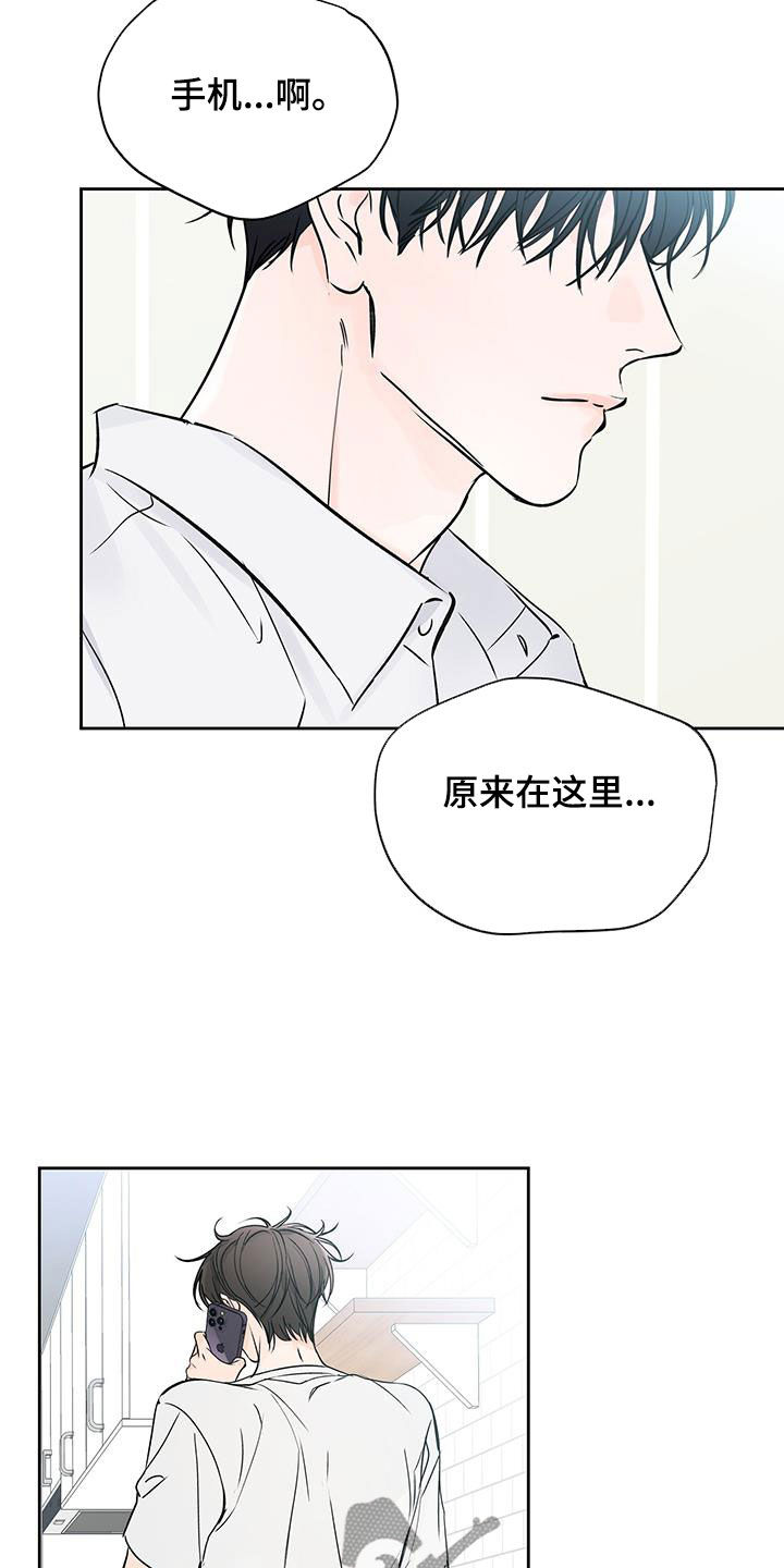 《平行坠落》漫画最新章节第27章：姑母免费下拉式在线观看章节第【3】张图片