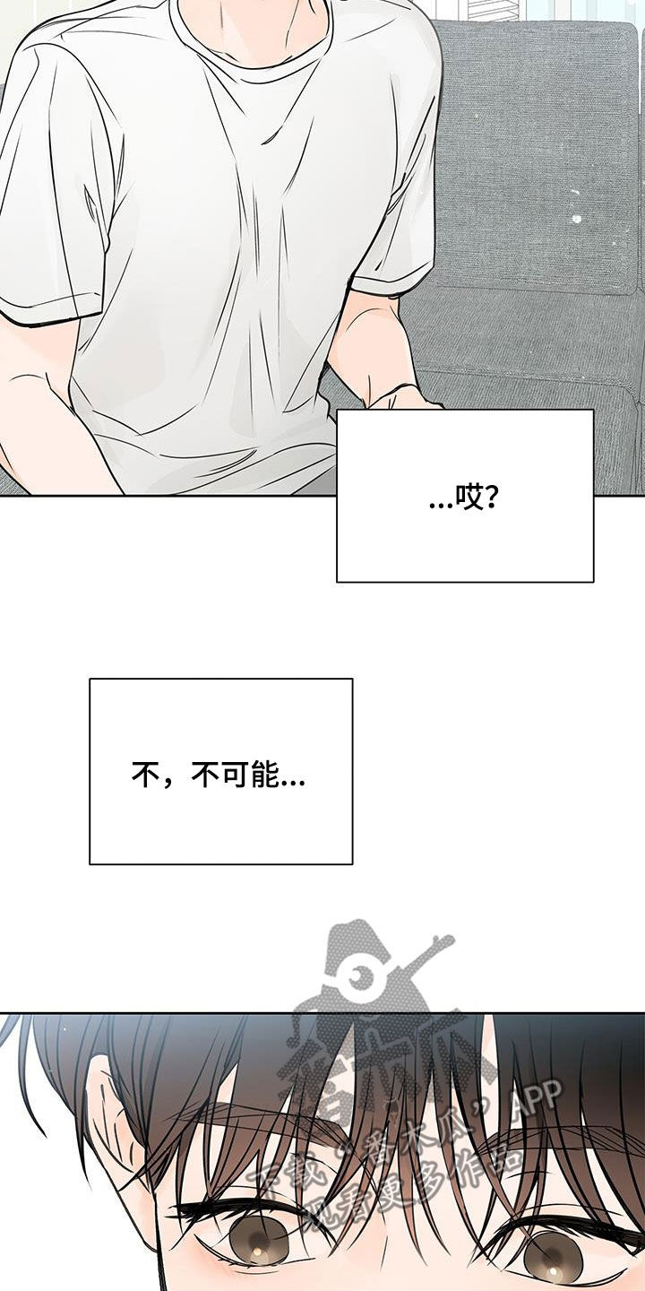 《平行坠落》漫画最新章节第27章：姑母免费下拉式在线观看章节第【8】张图片