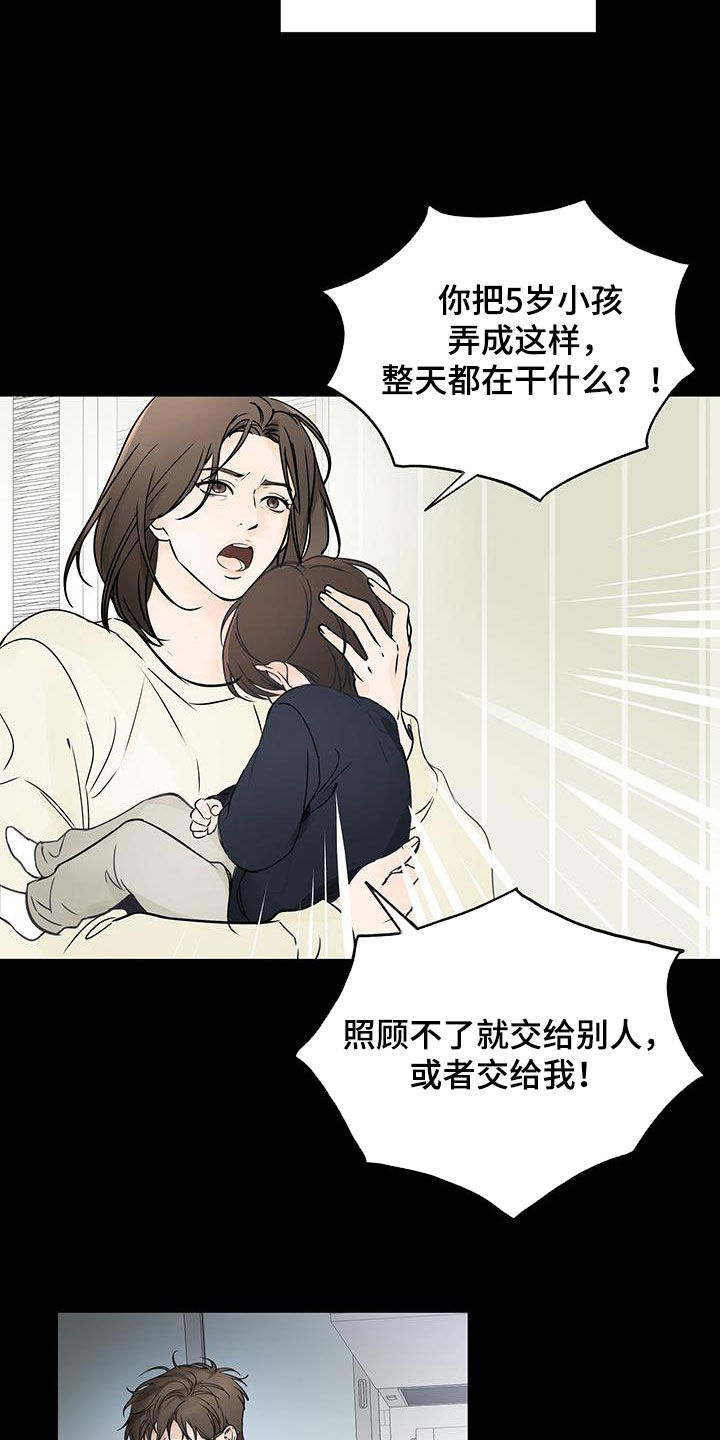 《平行坠落》漫画最新章节第27章：姑母免费下拉式在线观看章节第【15】张图片