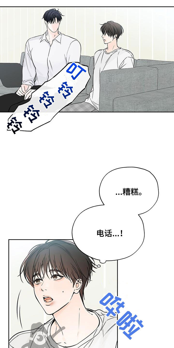 《平行坠落》漫画最新章节第27章：姑母免费下拉式在线观看章节第【5】张图片