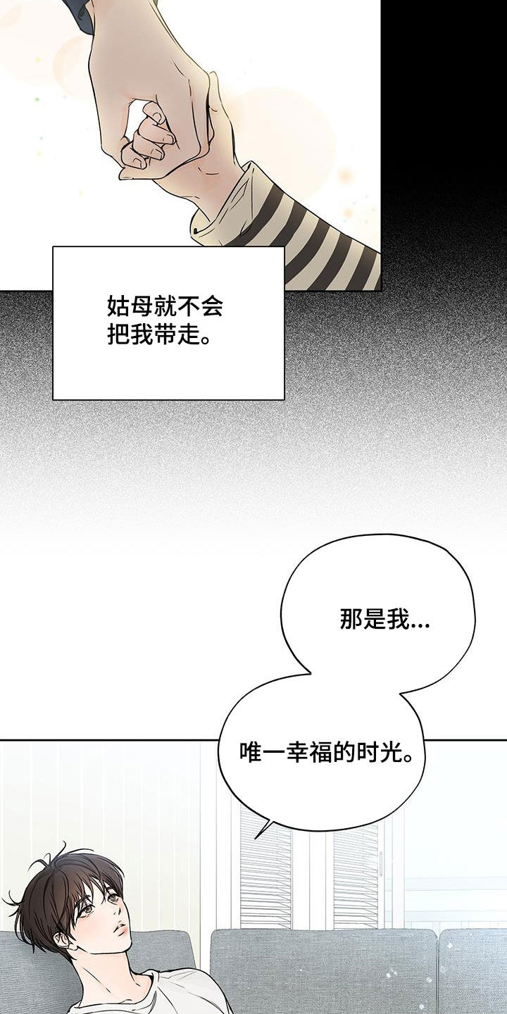 《平行坠落》漫画最新章节第27章：姑母免费下拉式在线观看章节第【12】张图片