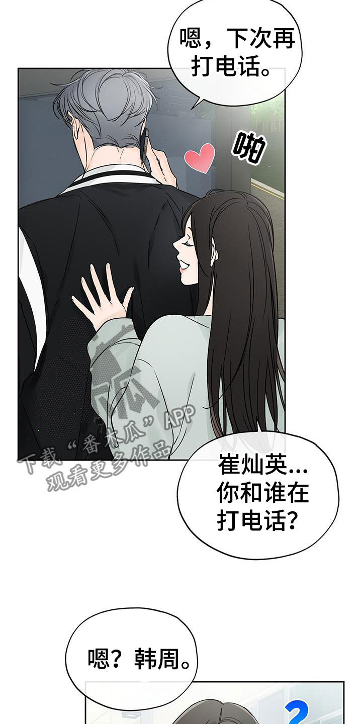 《平行坠落》漫画最新章节第28章：收拾房间免费下拉式在线观看章节第【21】张图片