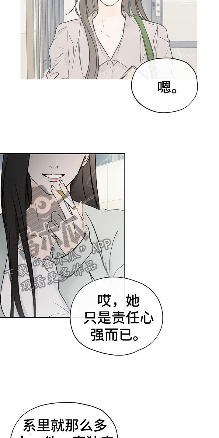 《平行坠落》漫画最新章节第28章：收拾房间免费下拉式在线观看章节第【16】张图片