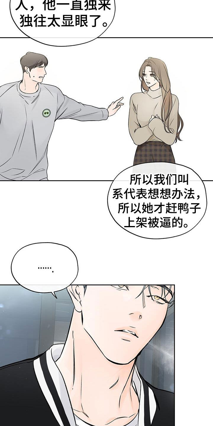 《平行坠落》漫画最新章节第28章：收拾房间免费下拉式在线观看章节第【15】张图片