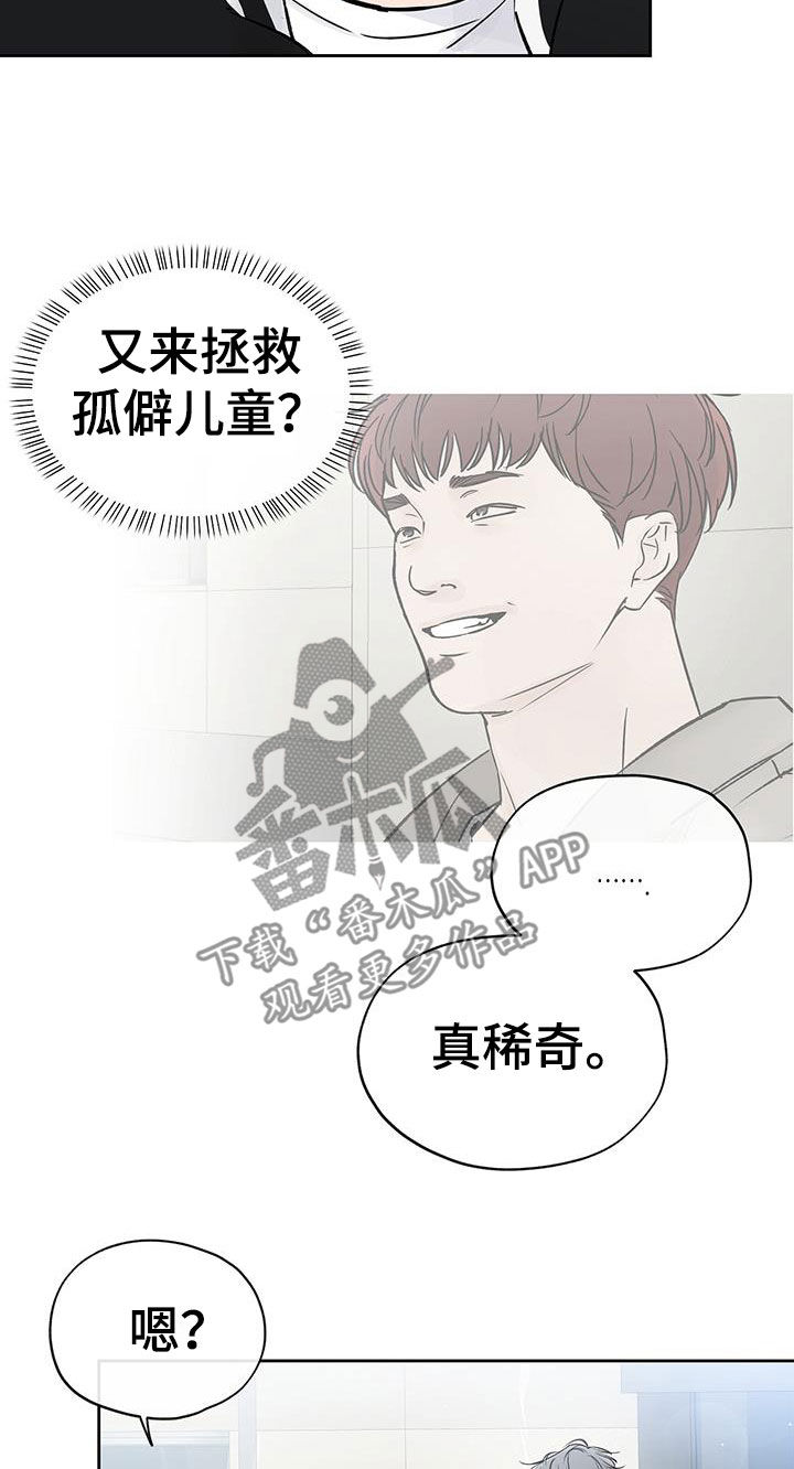 《平行坠落》漫画最新章节第28章：收拾房间免费下拉式在线观看章节第【14】张图片