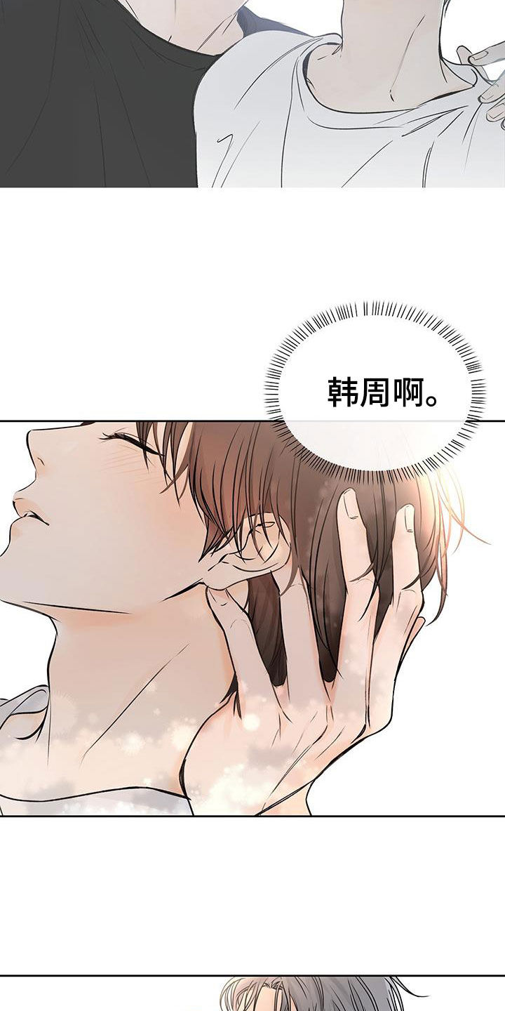 《平行坠落》漫画最新章节第29章：替你实现免费下拉式在线观看章节第【13】张图片