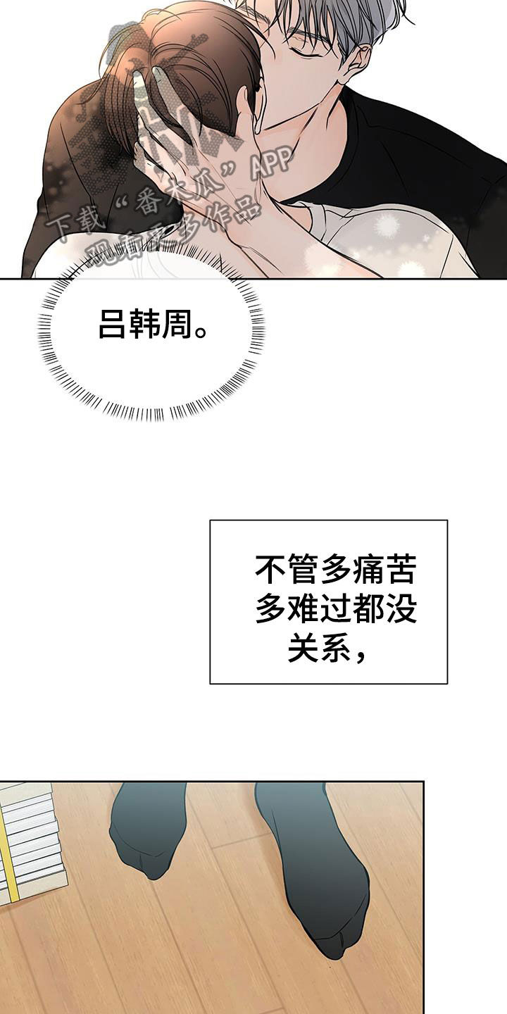 《平行坠落》漫画最新章节第29章：替你实现免费下拉式在线观看章节第【12】张图片