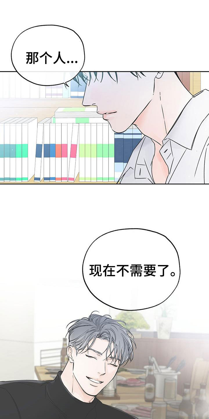 《平行坠落》漫画最新章节第29章：替你实现免费下拉式在线观看章节第【21】张图片