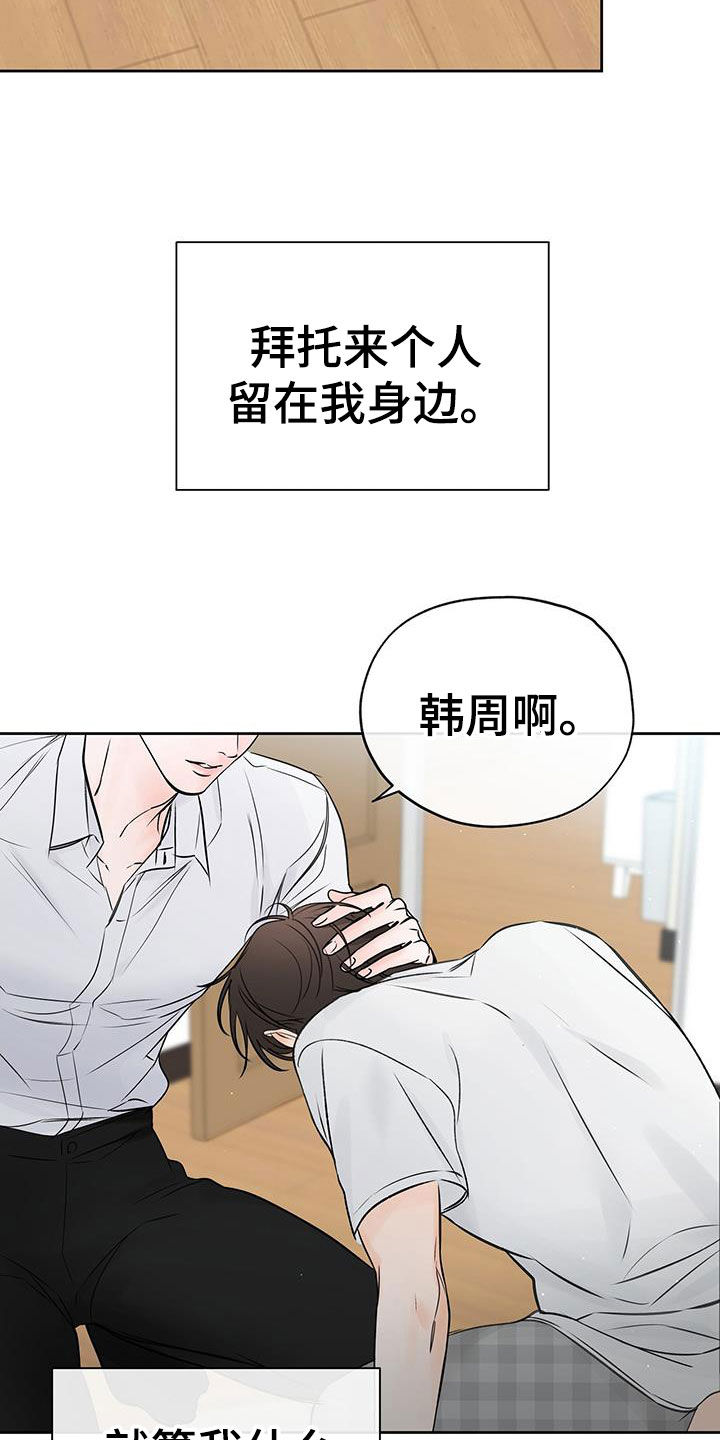 《平行坠落》漫画最新章节第29章：替你实现免费下拉式在线观看章节第【11】张图片