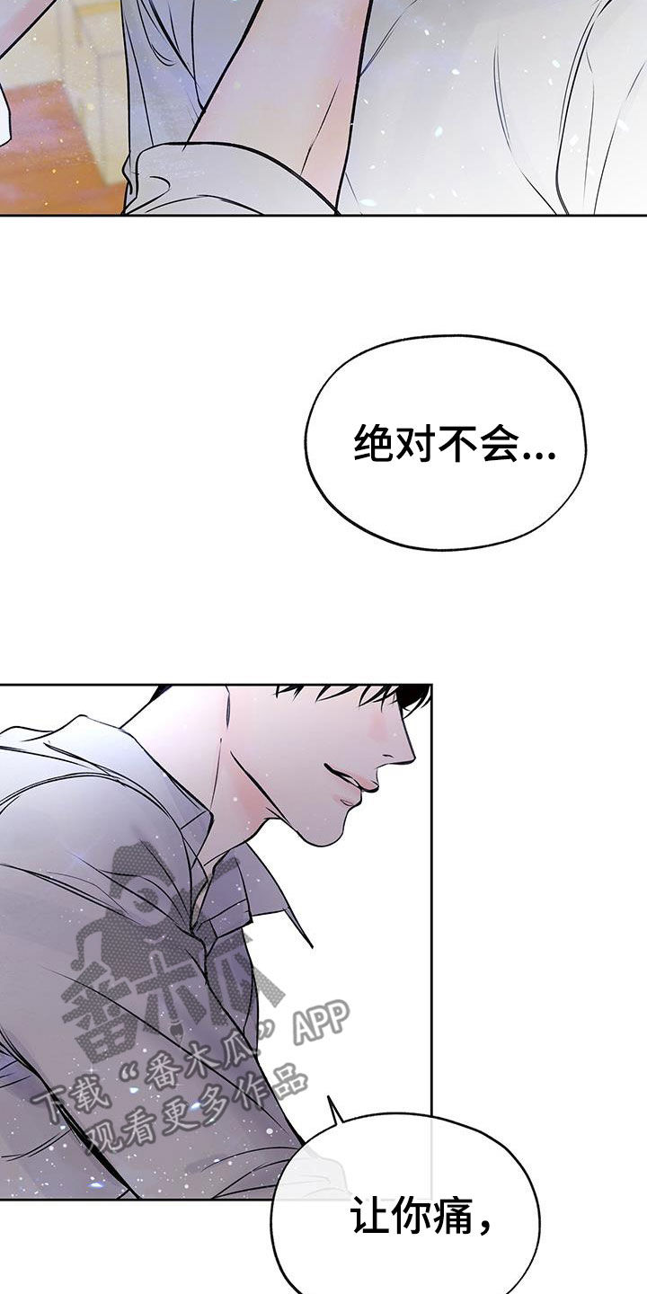 《平行坠落》漫画最新章节第29章：替你实现免费下拉式在线观看章节第【3】张图片