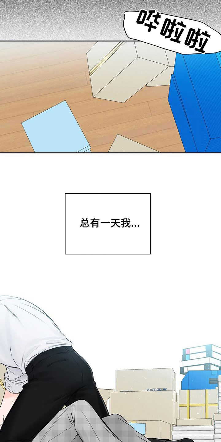 《平行坠落》漫画最新章节第30章：和你不一样免费下拉式在线观看章节第【9】张图片