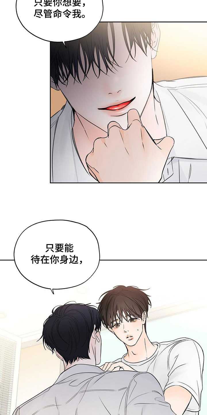 《平行坠落》漫画最新章节第31章：要不要试试免费下拉式在线观看章节第【3】张图片