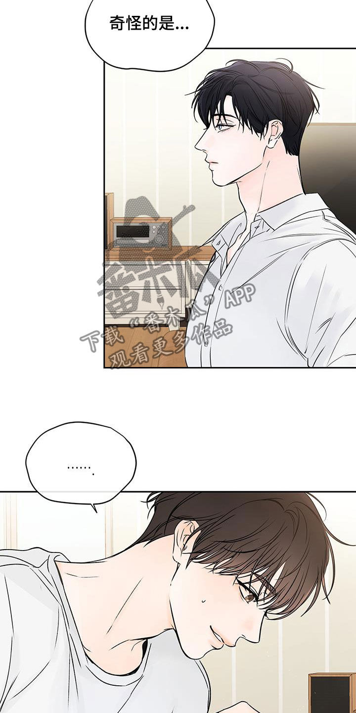 《平行坠落》漫画最新章节第31章：要不要试试免费下拉式在线观看章节第【19】张图片