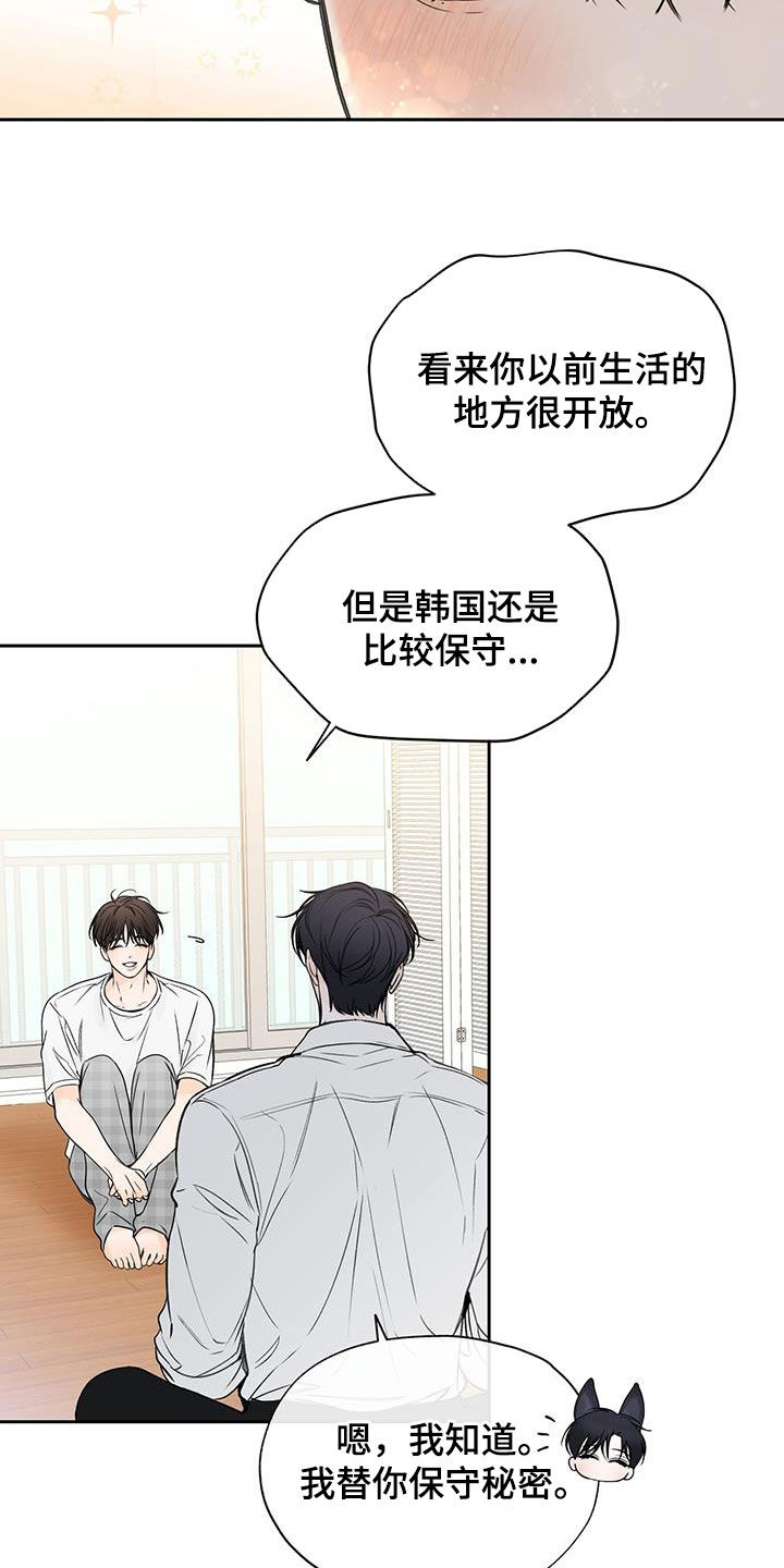 《平行坠落》漫画最新章节第31章：要不要试试免费下拉式在线观看章节第【15】张图片