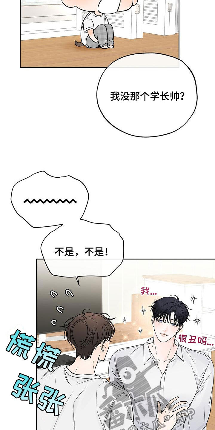 《平行坠落》漫画最新章节第31章：要不要试试免费下拉式在线观看章节第【12】张图片