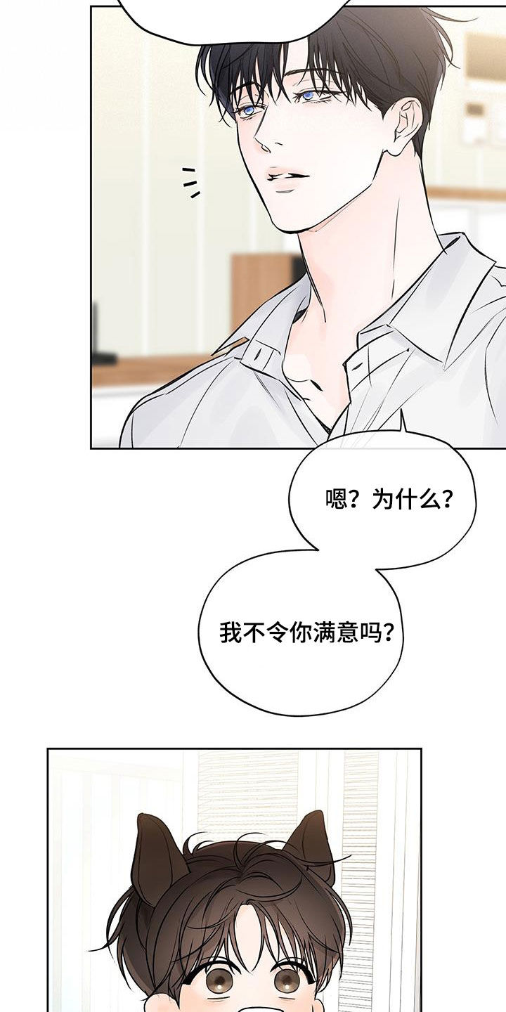 《平行坠落》漫画最新章节第31章：要不要试试免费下拉式在线观看章节第【13】张图片