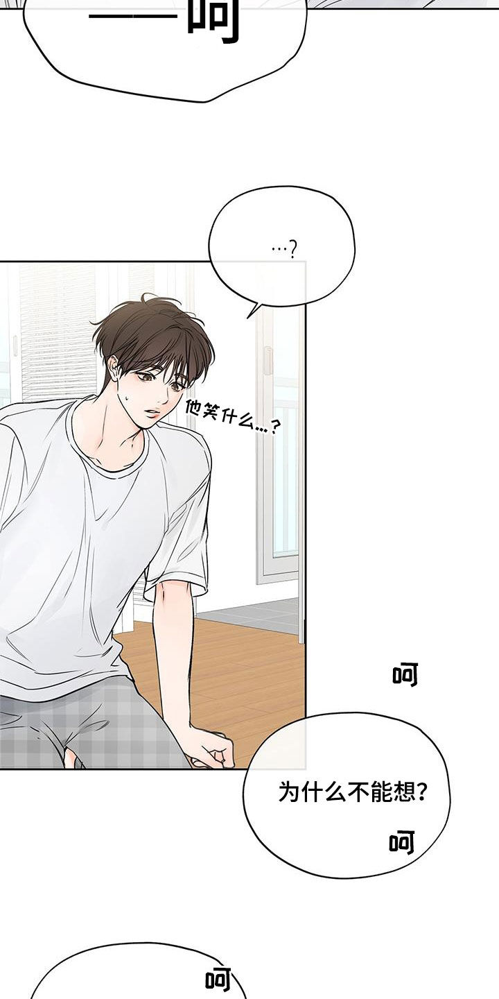 《平行坠落》漫画最新章节第31章：要不要试试免费下拉式在线观看章节第【9】张图片