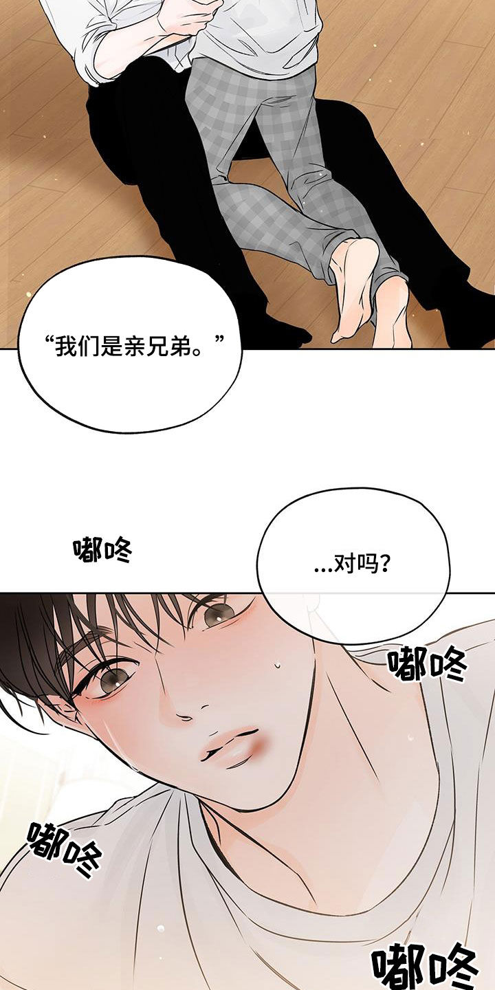 《平行坠落》漫画最新章节第31章：要不要试试免费下拉式在线观看章节第【6】张图片