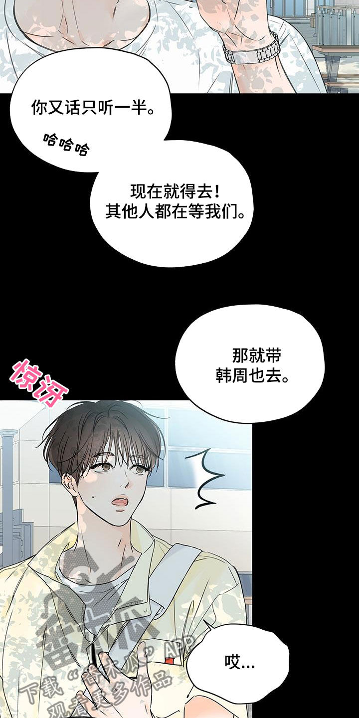 《平行坠落》漫画最新章节第32章：迷恋免费下拉式在线观看章节第【19】张图片