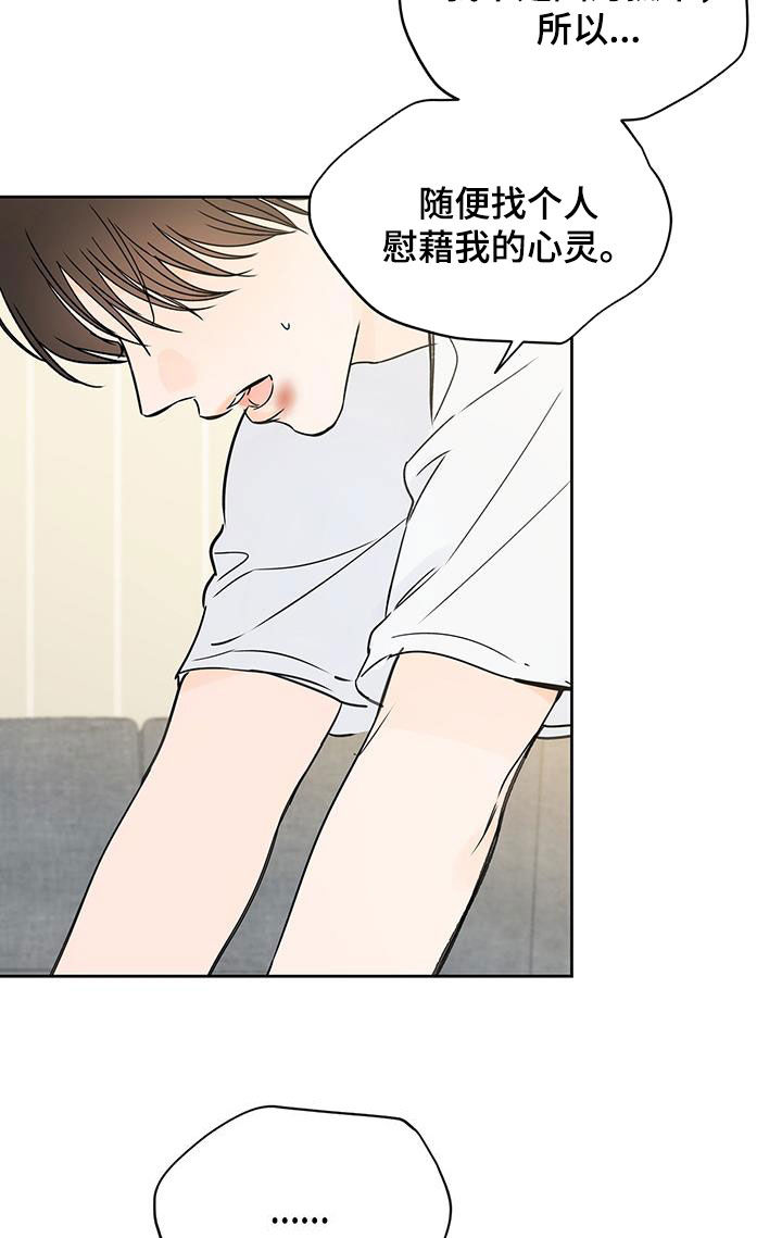 《平行坠落》漫画最新章节第32章：迷恋免费下拉式在线观看章节第【7】张图片