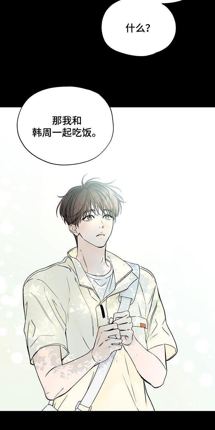 《平行坠落》漫画最新章节第32章：迷恋免费下拉式在线观看章节第【14】张图片