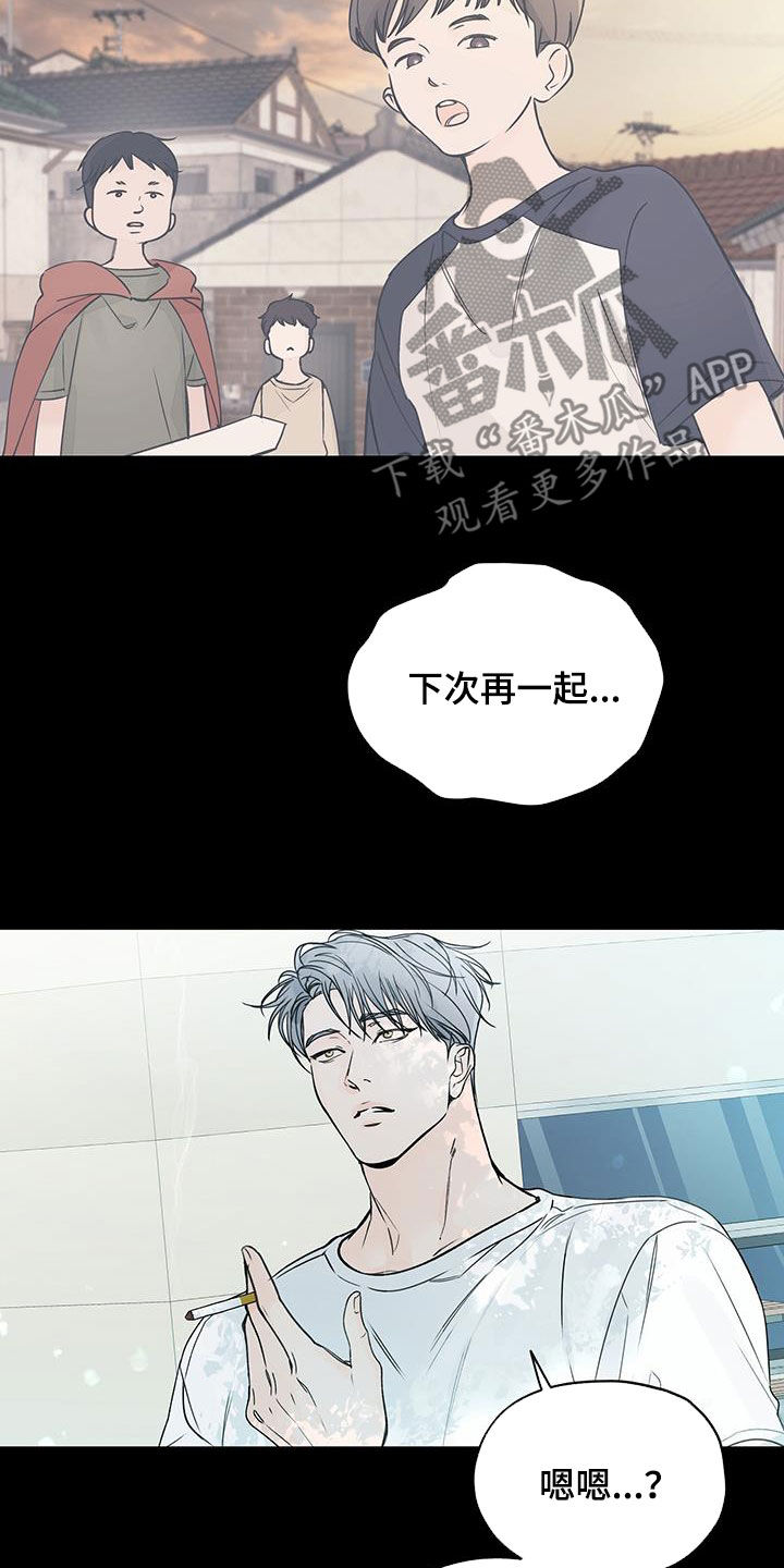 《平行坠落》漫画最新章节第32章：迷恋免费下拉式在线观看章节第【15】张图片