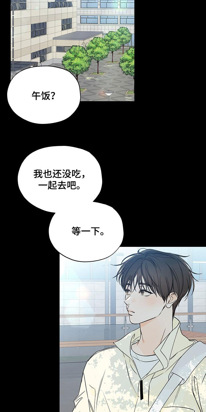 《平行坠落》漫画最新章节第32章：迷恋免费下拉式在线观看章节第【22】张图片