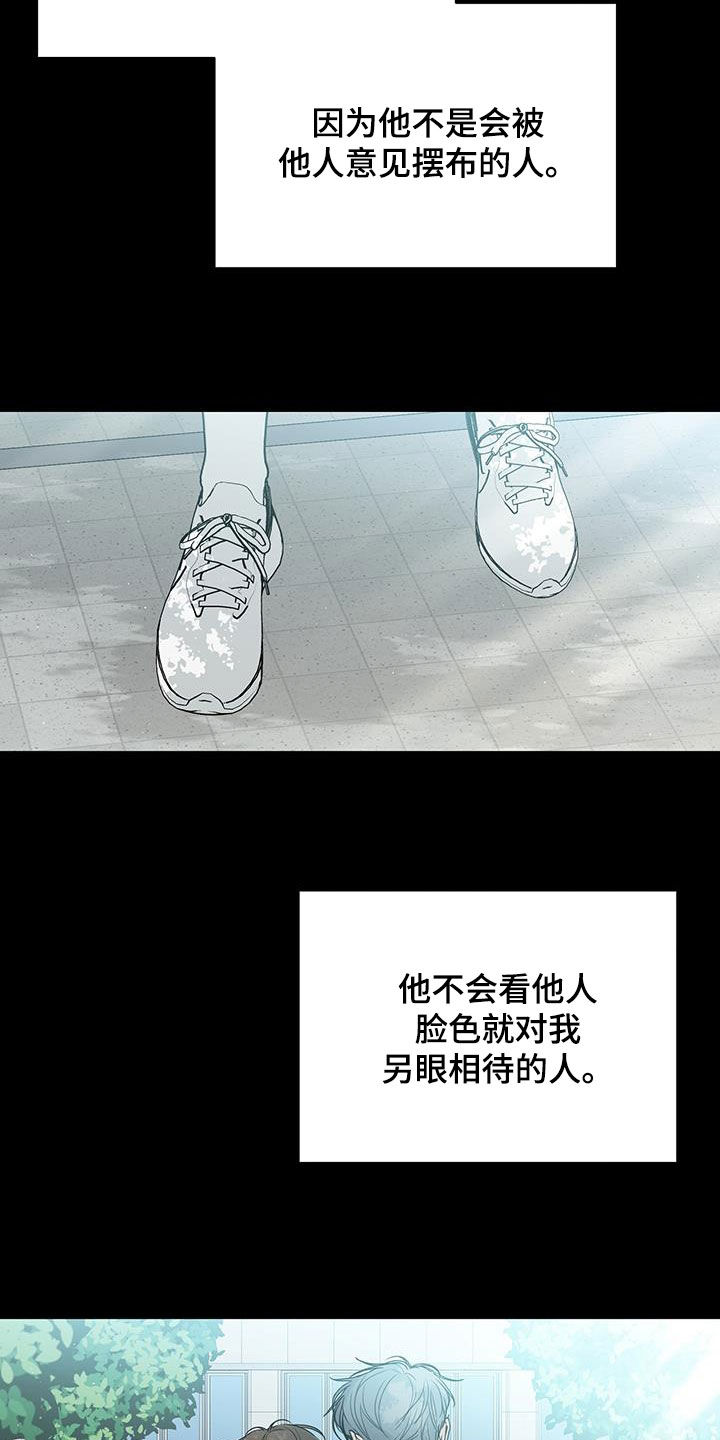 《平行坠落》漫画最新章节第32章：迷恋免费下拉式在线观看章节第【12】张图片