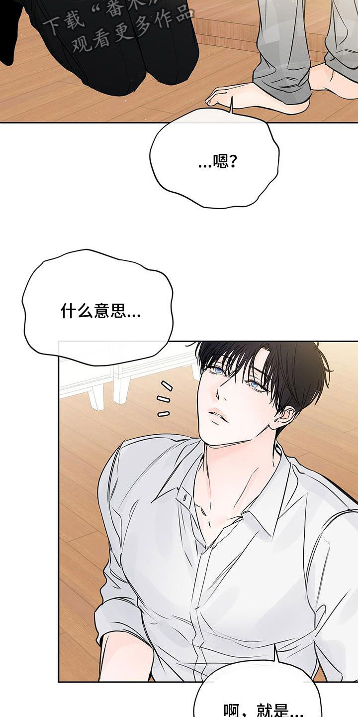 《平行坠落》漫画最新章节第32章：迷恋免费下拉式在线观看章节第【3】张图片