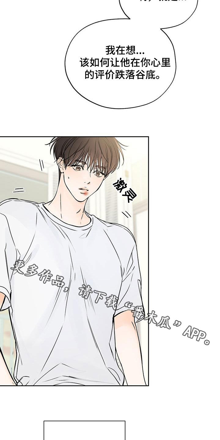 《平行坠落》漫画最新章节第32章：迷恋免费下拉式在线观看章节第【2】张图片