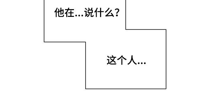 《平行坠落》漫画最新章节第32章：迷恋免费下拉式在线观看章节第【1】张图片