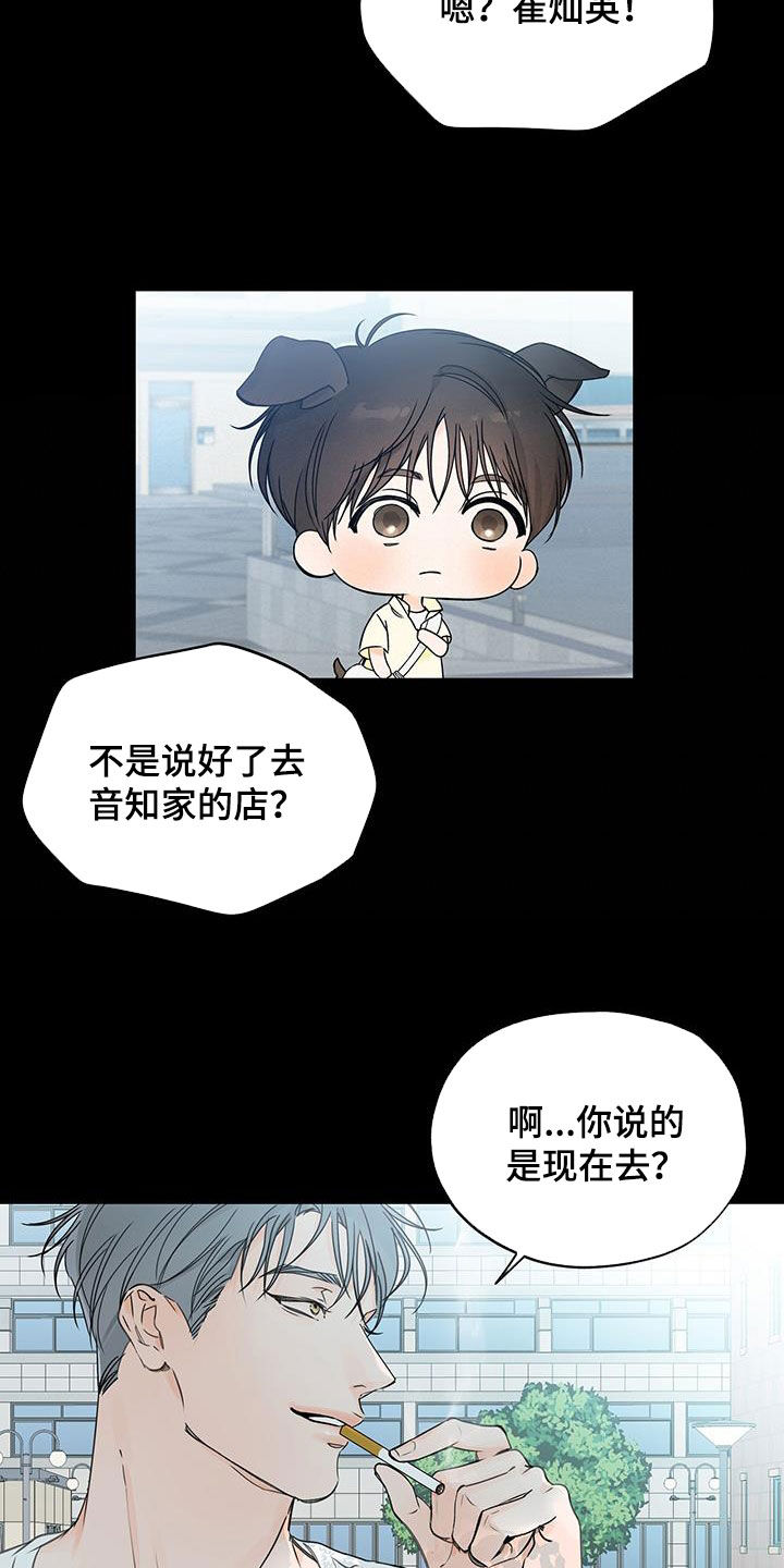 《平行坠落》漫画最新章节第32章：迷恋免费下拉式在线观看章节第【20】张图片