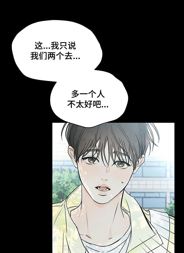 《平行坠落》漫画最新章节第32章：迷恋免费下拉式在线观看章节第【17】张图片