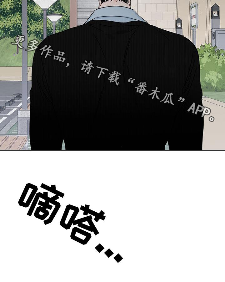 《平行坠落》漫画最新章节第33章：不想共享免费下拉式在线观看章节第【1】张图片