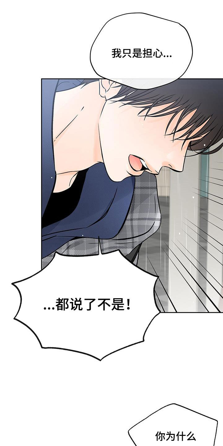 《平行坠落》漫画最新章节第34章：你走吧免费下拉式在线观看章节第【11】张图片