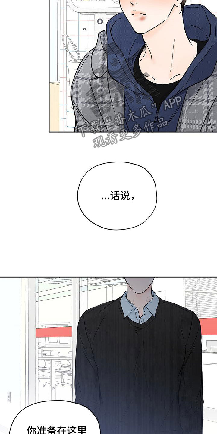 《平行坠落》漫画最新章节第35章：把他除掉免费下拉式在线观看章节第【9】张图片