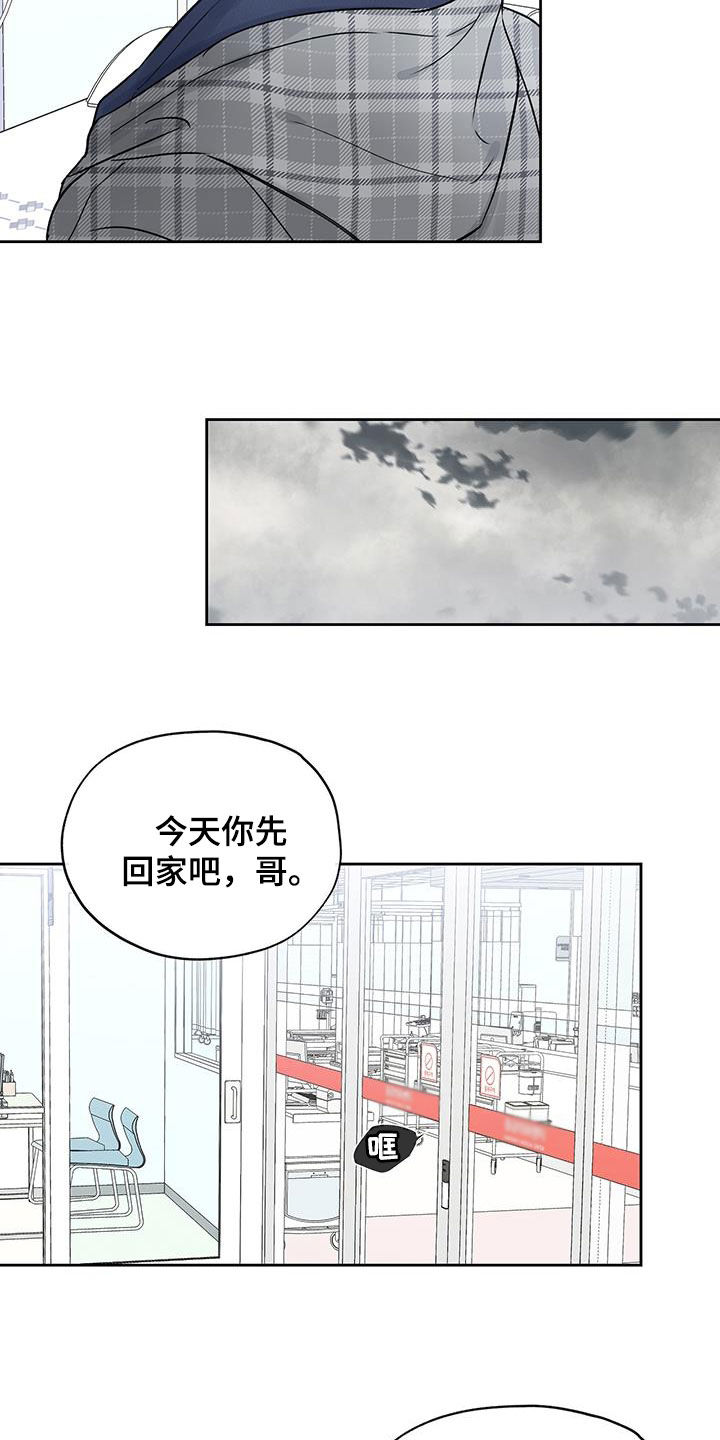 《平行坠落》漫画最新章节第35章：把他除掉免费下拉式在线观看章节第【6】张图片