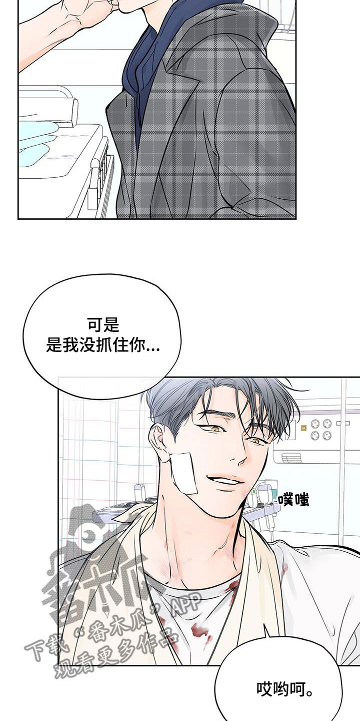 《平行坠落》漫画最新章节第35章：把他除掉免费下拉式在线观看章节第【12】张图片