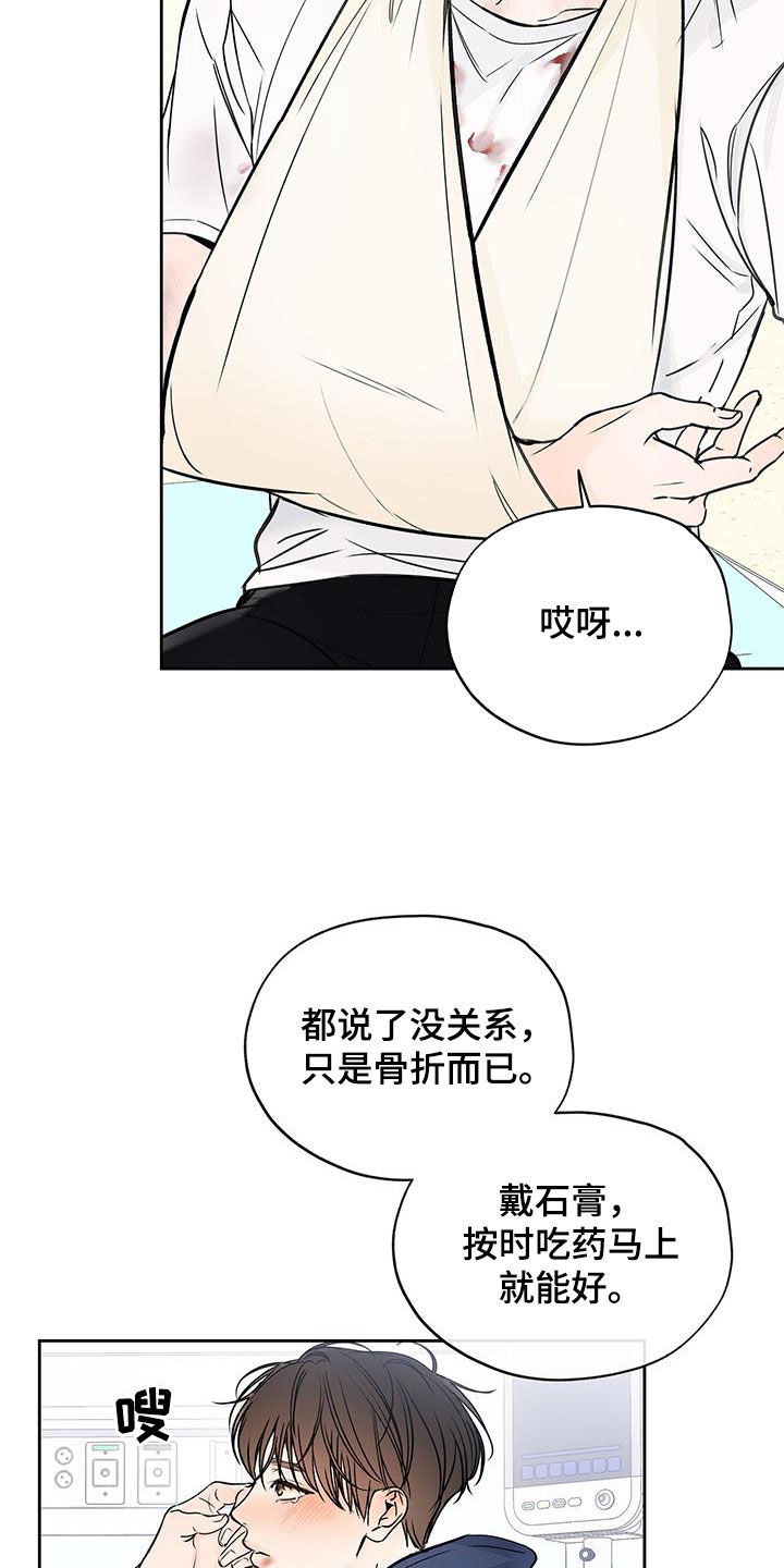 《平行坠落》漫画最新章节第35章：把他除掉免费下拉式在线观看章节第【13】张图片