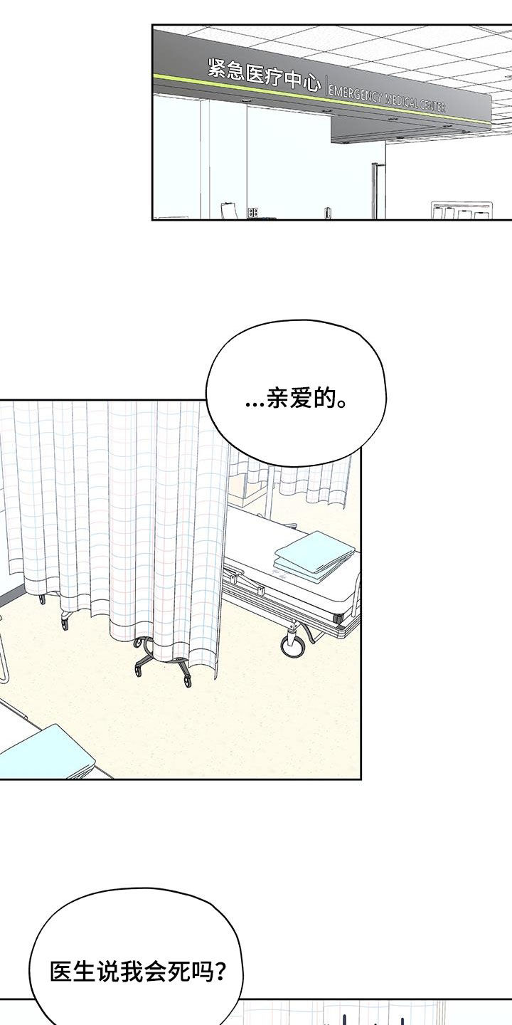 《平行坠落》漫画最新章节第35章：把他除掉免费下拉式在线观看章节第【15】张图片