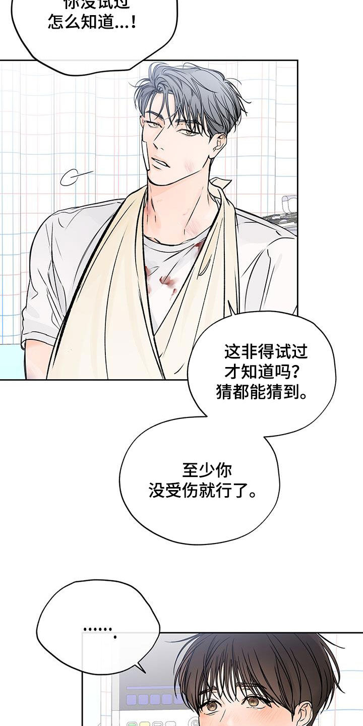 《平行坠落》漫画最新章节第35章：把他除掉免费下拉式在线观看章节第【10】张图片