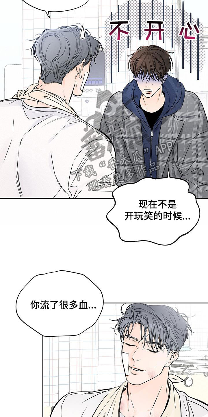 《平行坠落》漫画最新章节第35章：把他除掉免费下拉式在线观看章节第【14】张图片