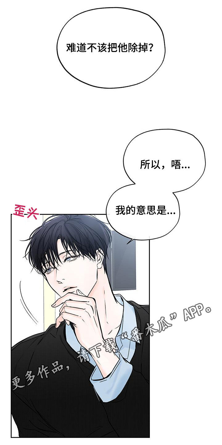 《平行坠落》漫画最新章节第36章：搞不懂免费下拉式在线观看章节第【23】张图片