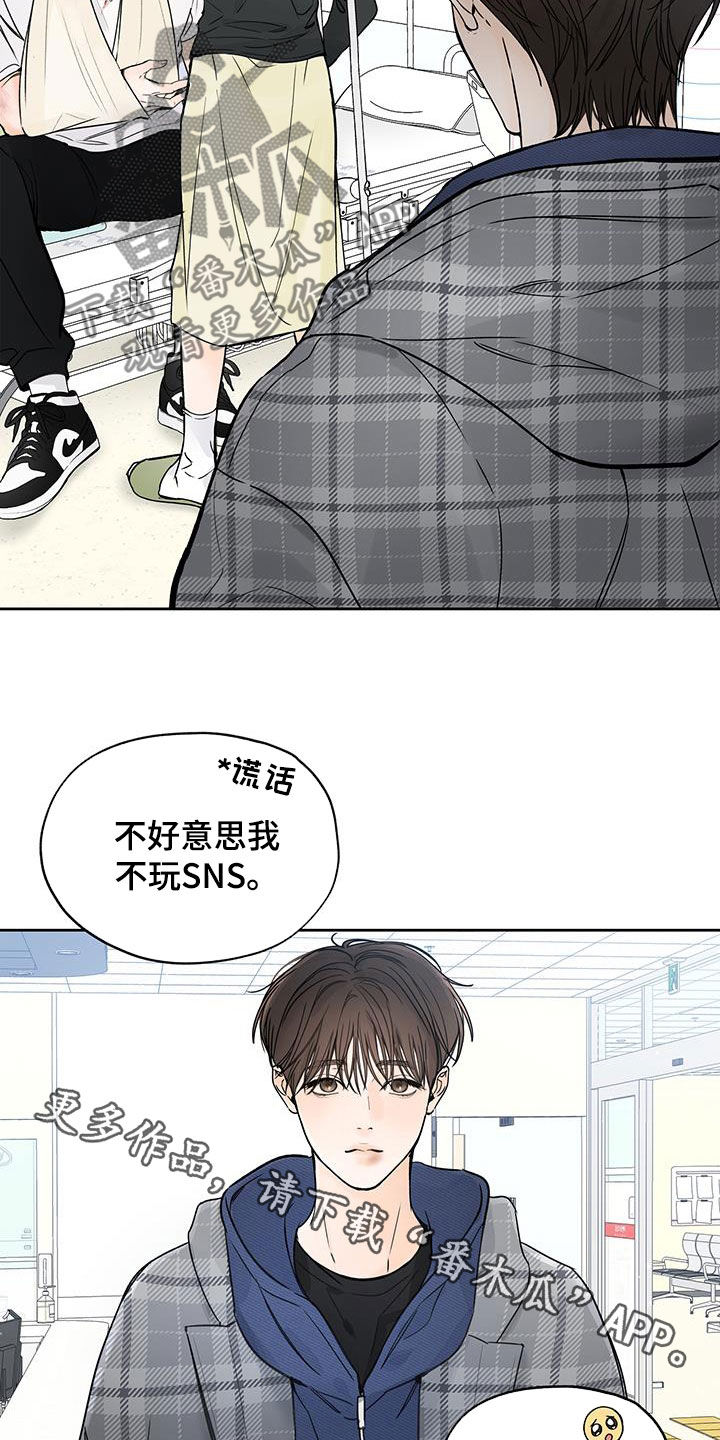 《平行坠落》漫画最新章节第36章：搞不懂免费下拉式在线观看章节第【2】张图片