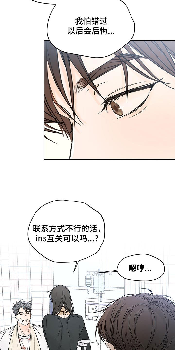 《平行坠落》漫画最新章节第36章：搞不懂免费下拉式在线观看章节第【3】张图片