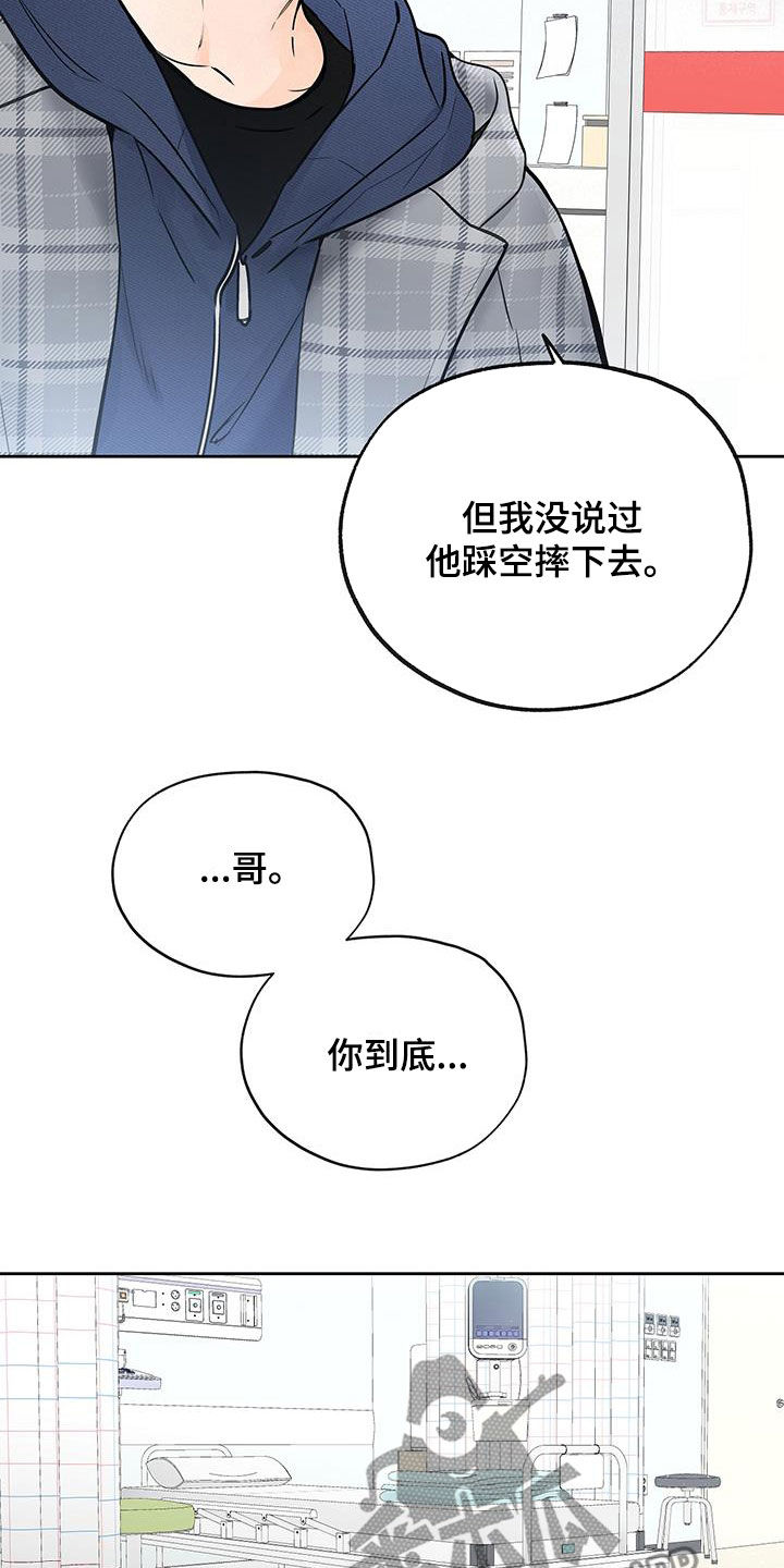 《平行坠落》漫画最新章节第36章：搞不懂免费下拉式在线观看章节第【10】张图片