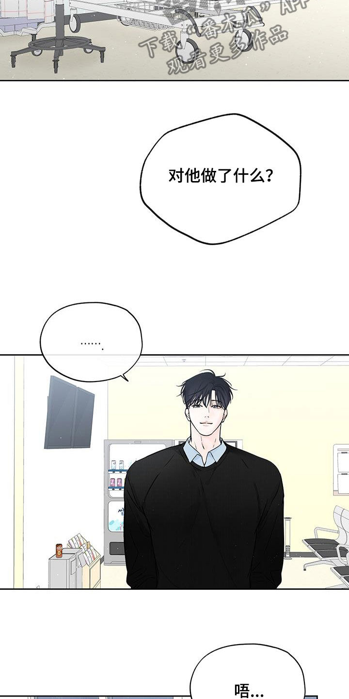 《平行坠落》漫画最新章节第36章：搞不懂免费下拉式在线观看章节第【9】张图片