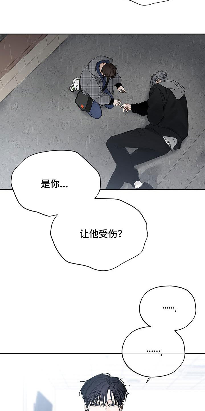 《平行坠落》漫画最新章节第36章：搞不懂免费下拉式在线观看章节第【18】张图片