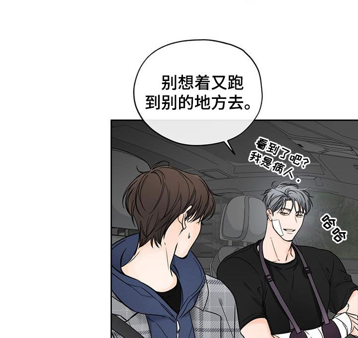 《平行坠落》漫画最新章节第39章：你在说什么免费下拉式在线观看章节第【7】张图片